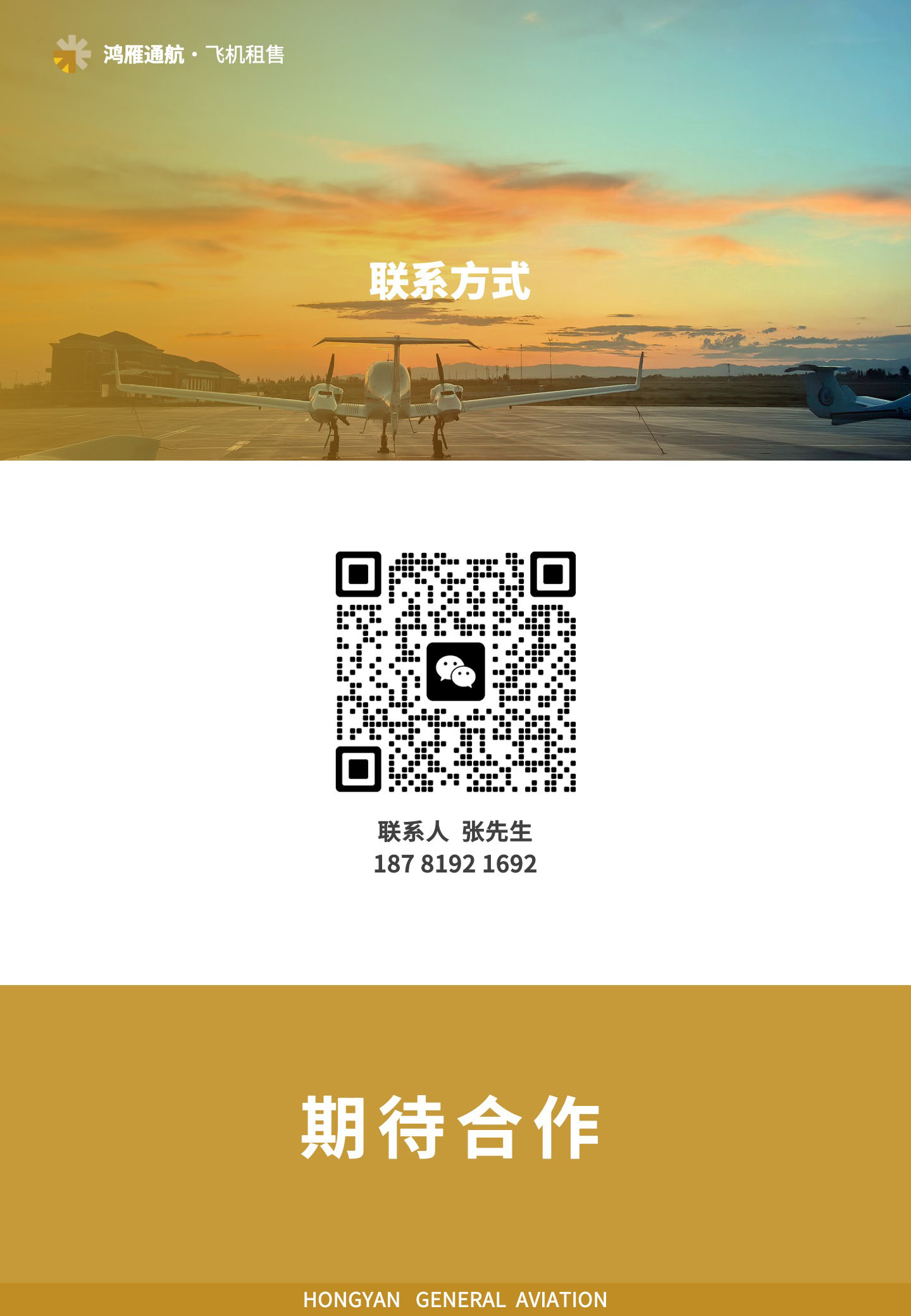 联系方式