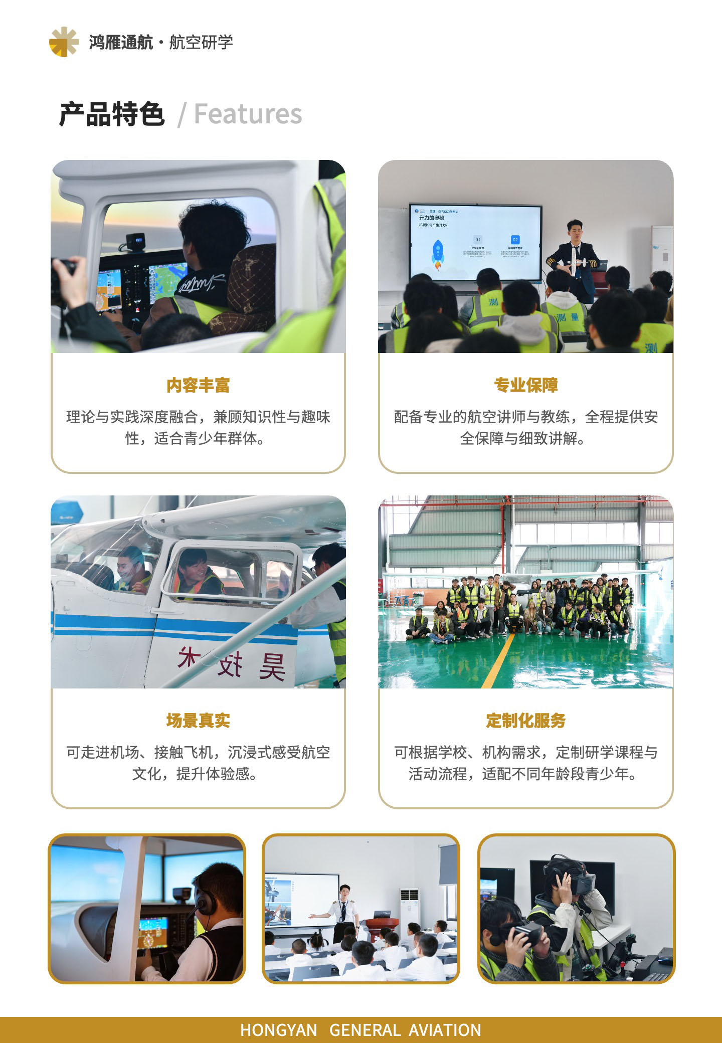 产品特色