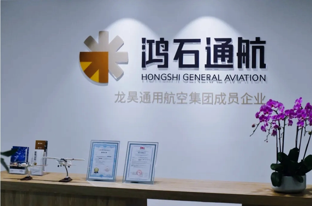 鸿石通航提供全方位的地面保障服务