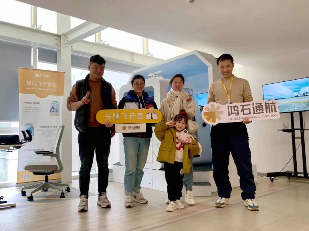 模拟飞行体验活动：绽放女性飞行梦想，共绘蓝天传奇