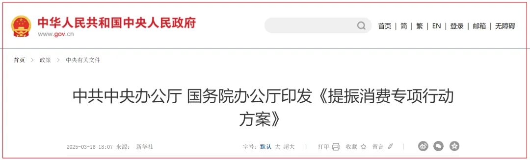“低空消费”写入中办、国办文件！低空经济进入规模化、规范化发展新阶段