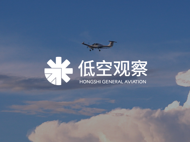 低空观察丨“低空消费”写入中办、国办文件！低空经济进入规模化、规范化发展新阶段