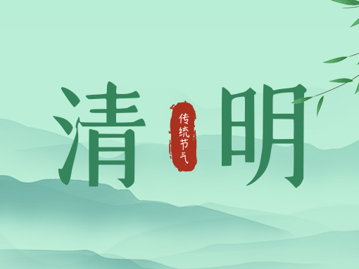 清明节到鸿石通航体验云端之美