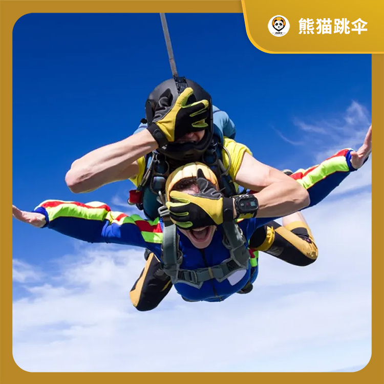 高空跳伞