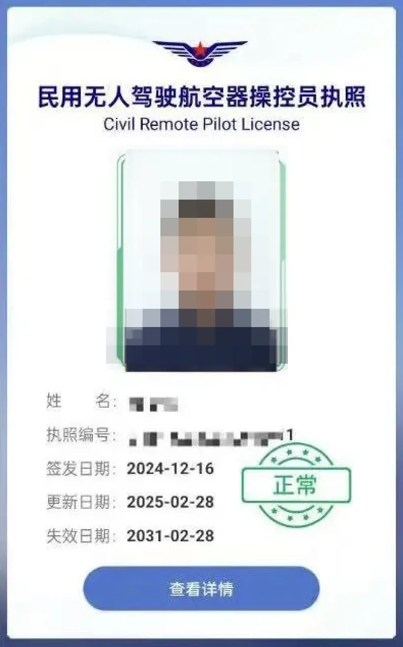 通航科普丨如何选择你的无人机飞行驾照？