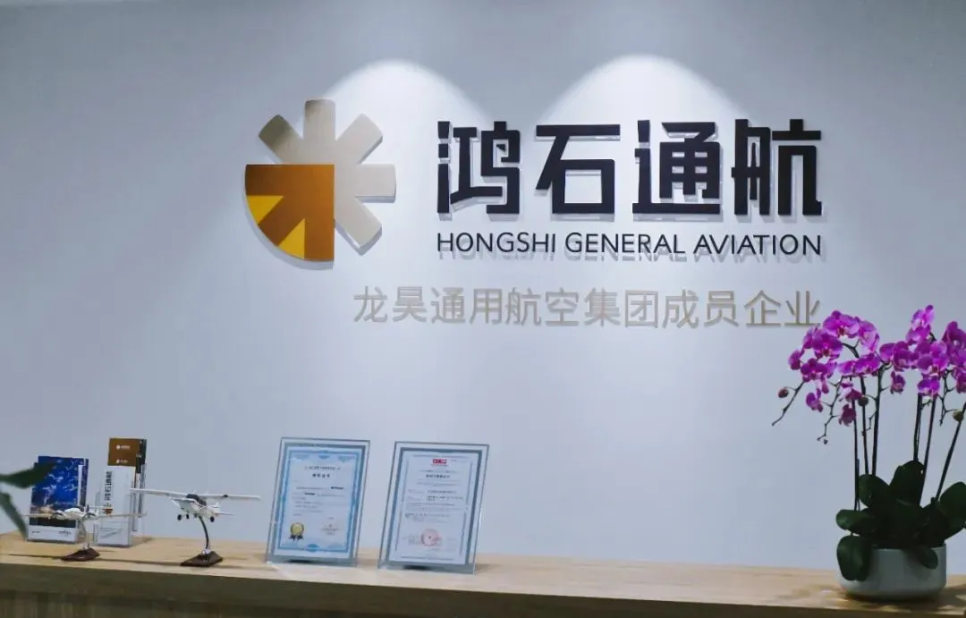 五一低空消费周启幕！鸿石通航&熊猫跳伞联袂献礼空中游览
