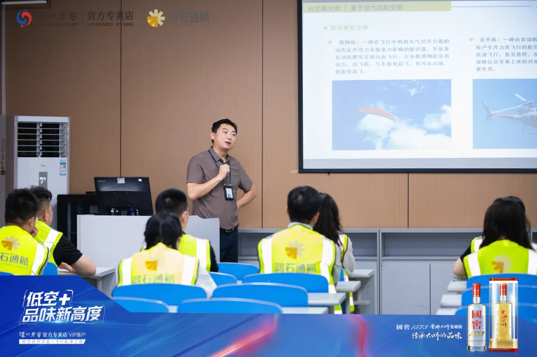 鸿石通航跨界领航，携手泸州老窖共启低空经济与高端品味新征程