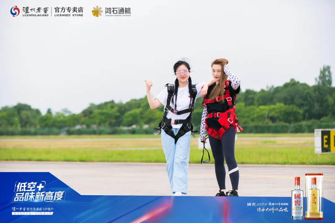 鸿石通航跨界领航，携手泸州老窖共启低空经济与高端品味新征程