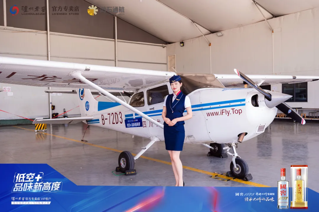 鸿石通航跨界领航，携手泸州老窖共启低空经济与高端品味新征程