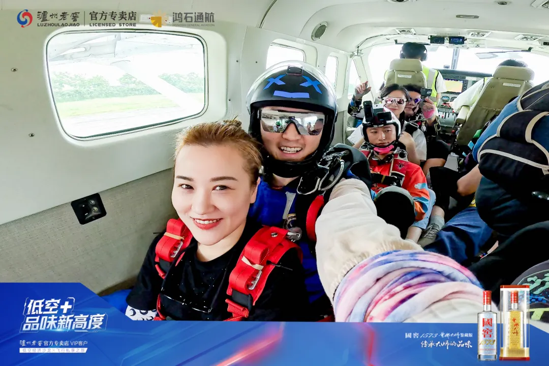 鸿石通航跨界领航，携手泸州老窖共启低空经济与高端品味新征程