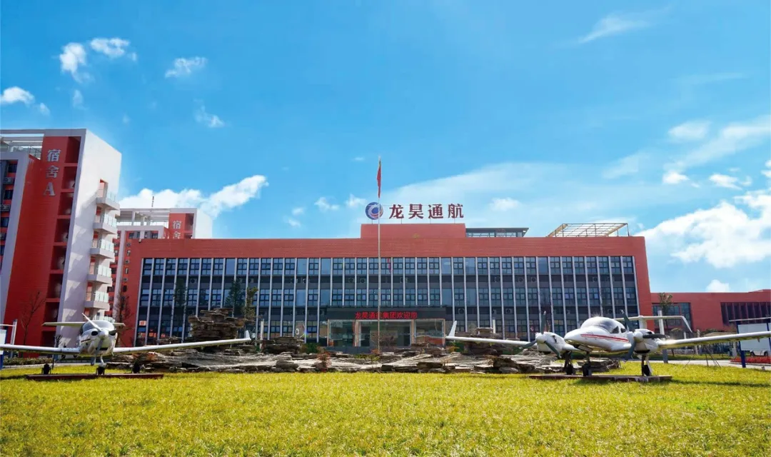 龙昊通航集团联袂电科飞机，共筑大型无人机培训新高地