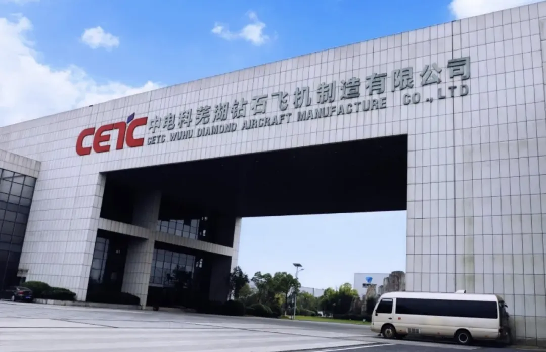 龙昊通航集团联袂电科飞机，共筑大型无人机培训新高地