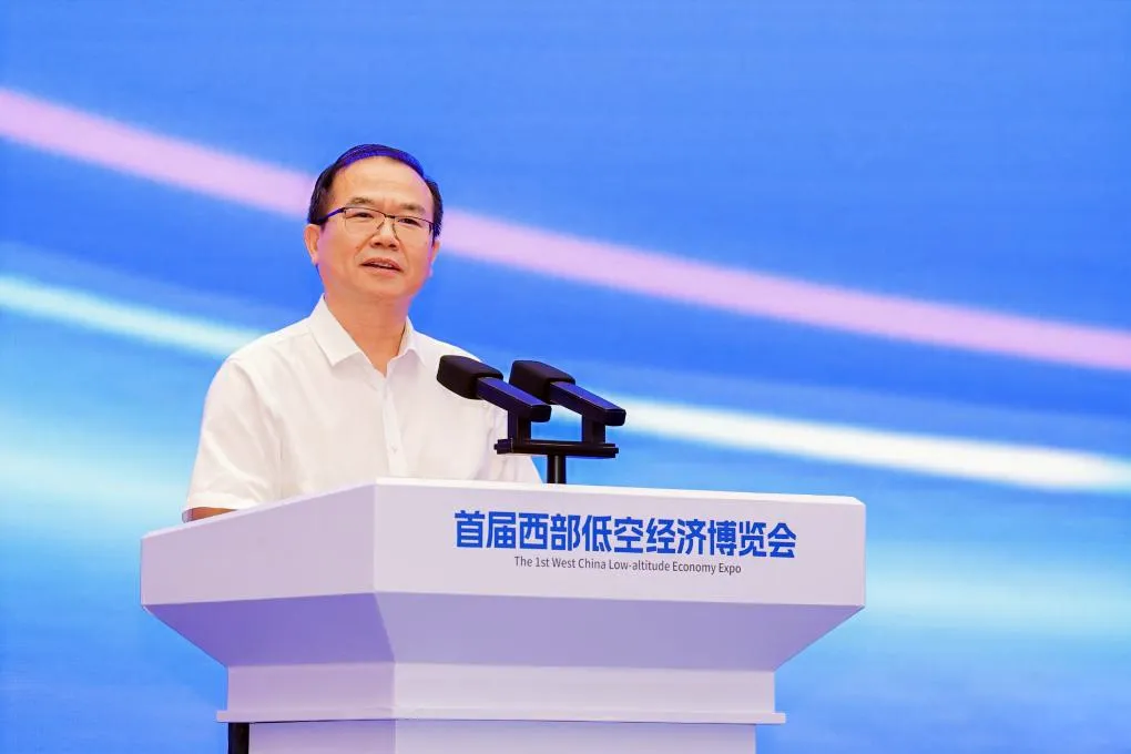 “逐梦空天新时代，携手同行向未来” 首届西部低空经济博览会在重庆梁平启幕
