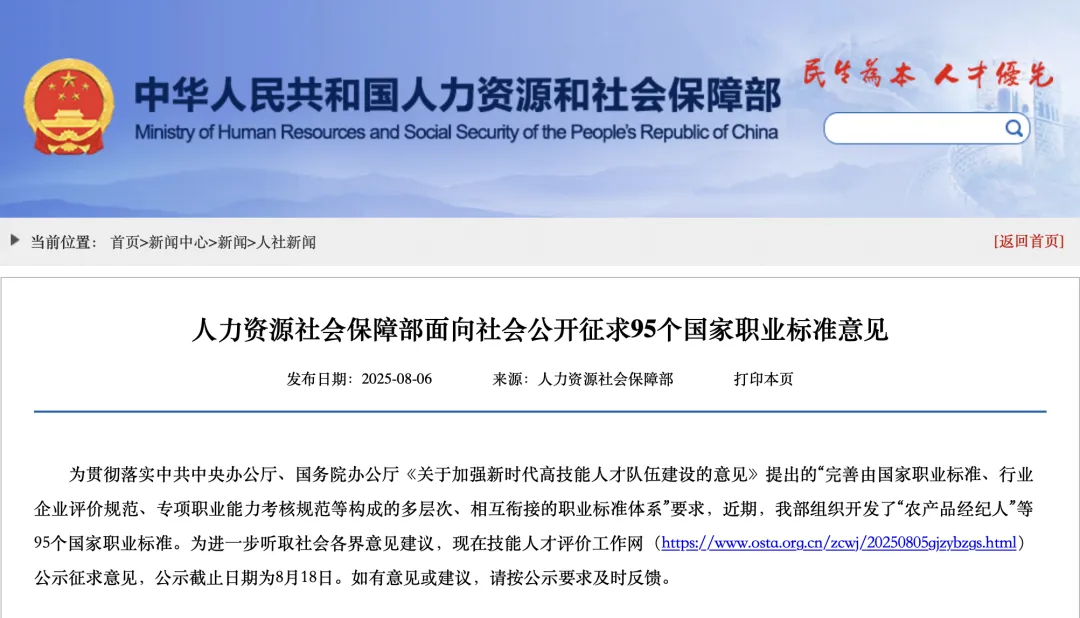 低空观察丨填补技术空白，构建人才梯队——人社部公示无人机群飞行规划员、航空油料员两大新职业国标