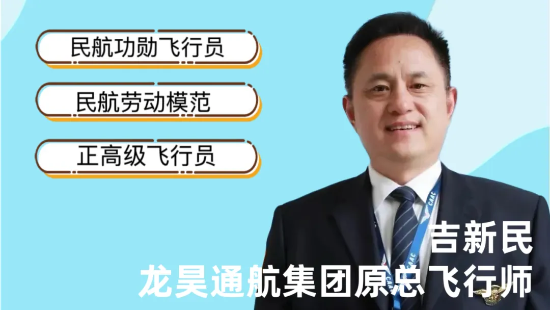 专家采访Ⅱ丨铸魂赋能——新时代飞行员培养中的政治意识与思想引领