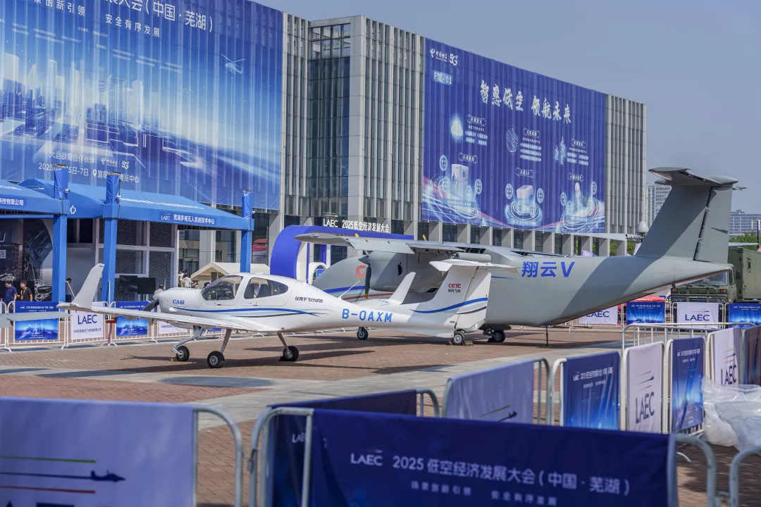 闪耀2025低空经济发展大会，共筑低空经济新蓝图
