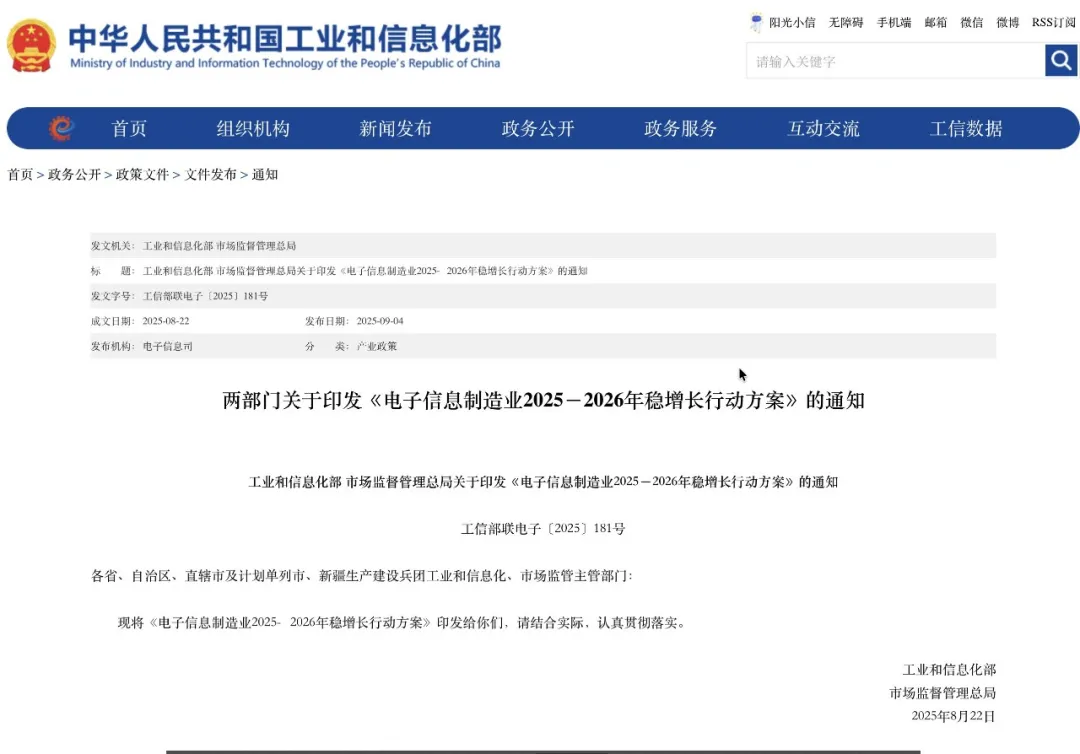低空观察丨两部门联合发力，低空经济与无人机产业振翅待飞