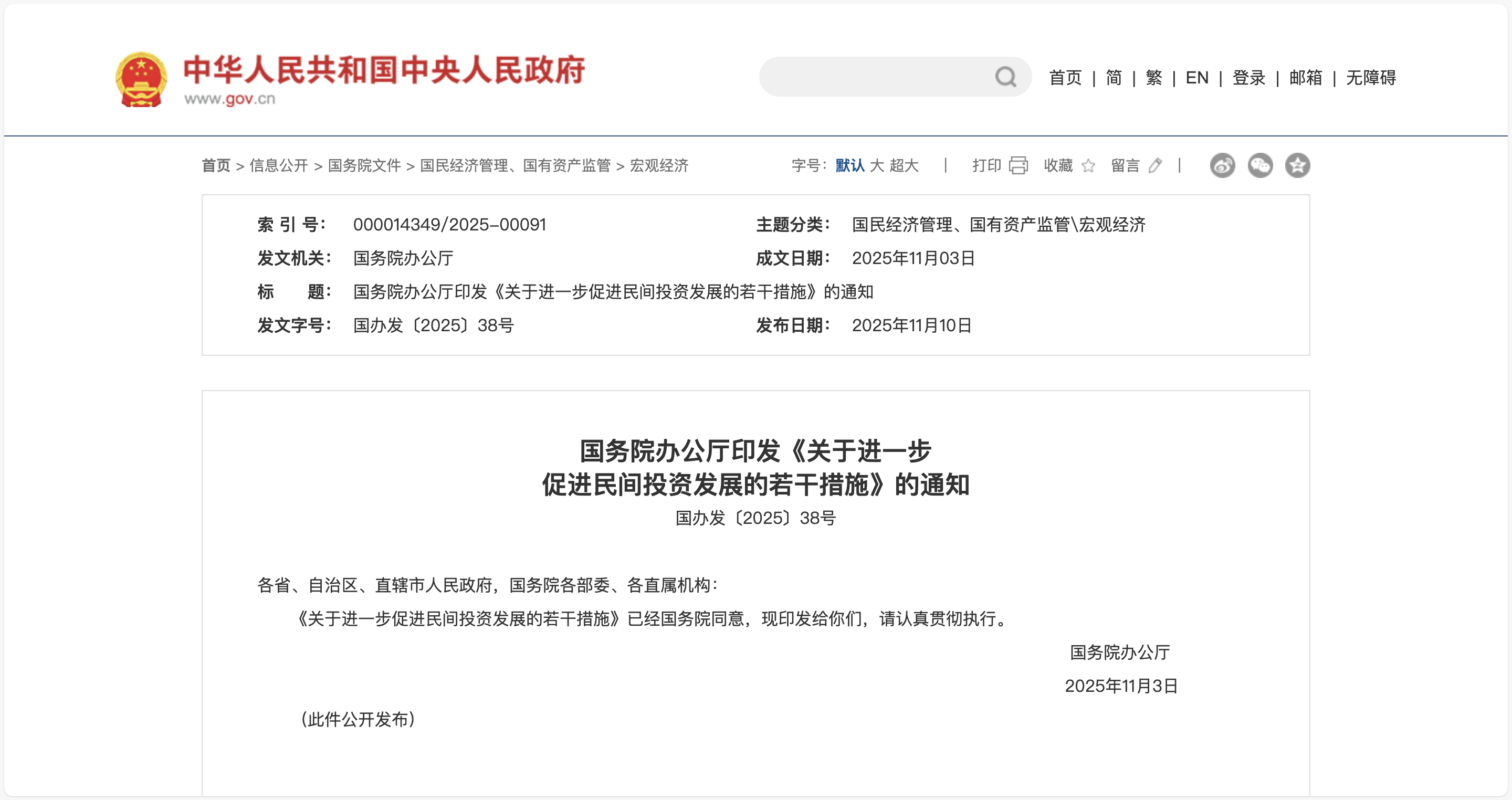 低空观察｜政策双轮驱动 民间资本加速入局低空经济新蓝海