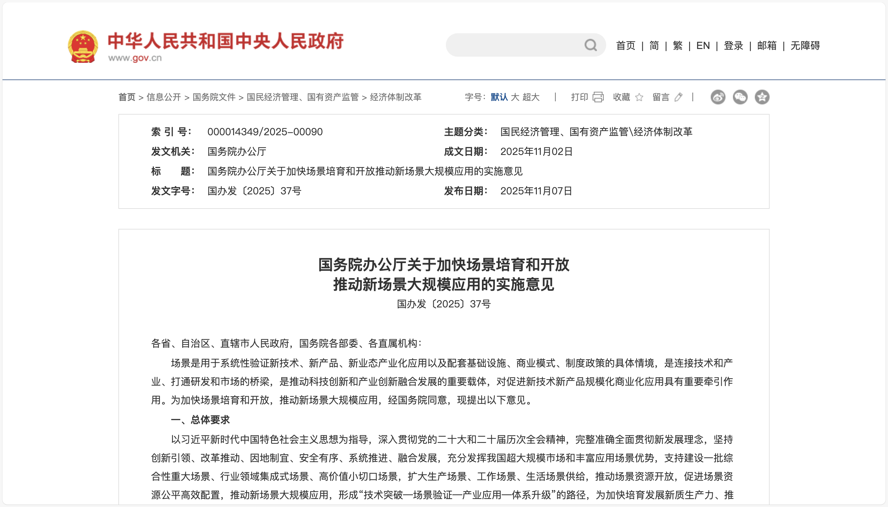 低空观察｜政策双轮驱动 民间资本加速入局低空经济新蓝海
