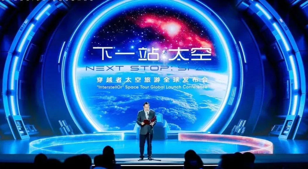 下一站·太空!龙昊通航助力国内商业载人太空游