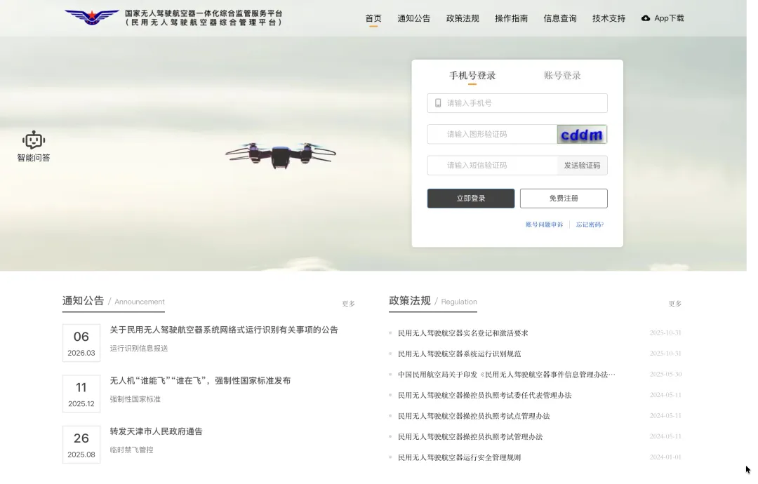无人机系列科普｜合法飞行第一步——无人机法规与安全飞行指南