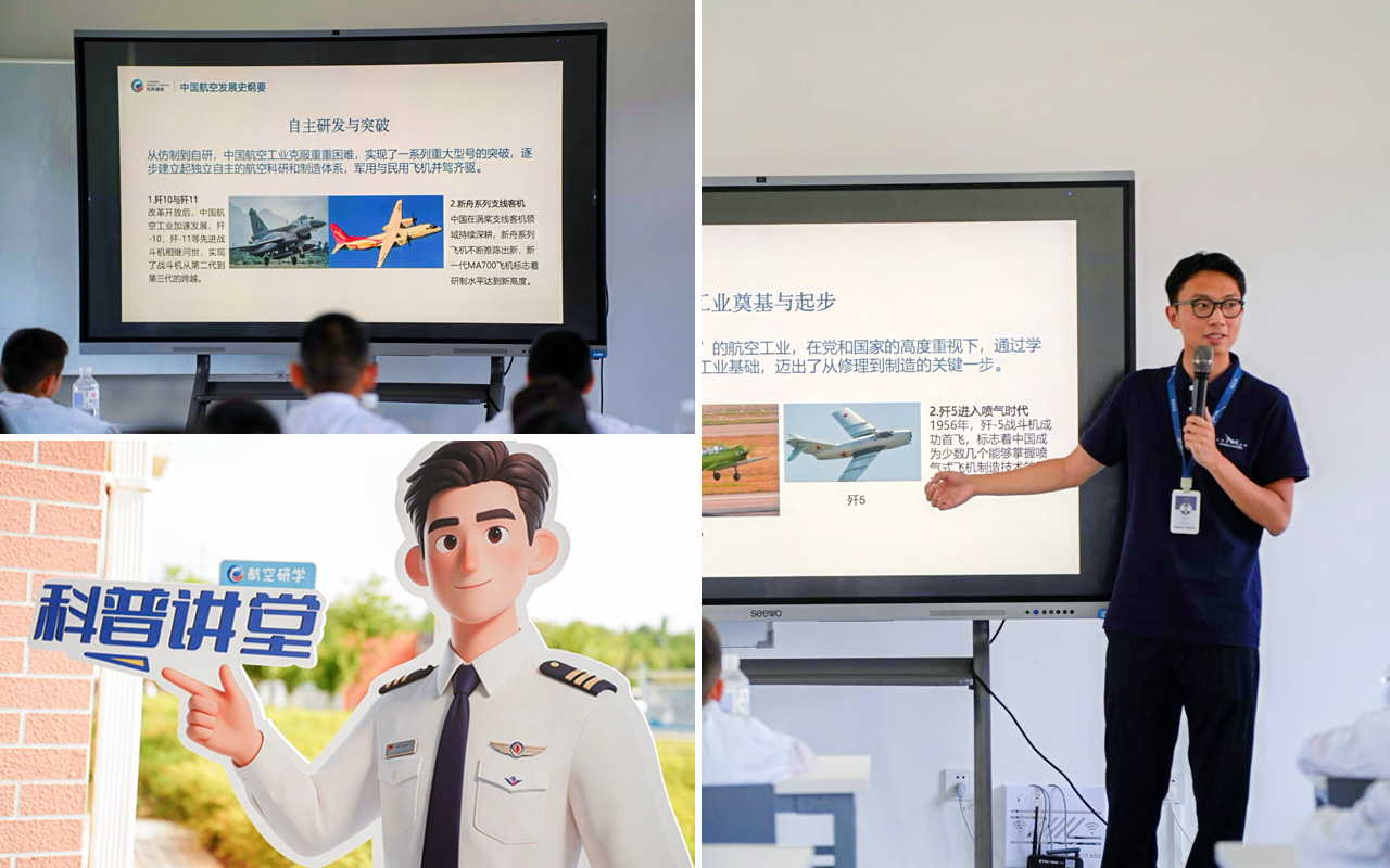 小小机长,逐梦蓝天——龙昊通航暑期航空研学夏令营圆满收官