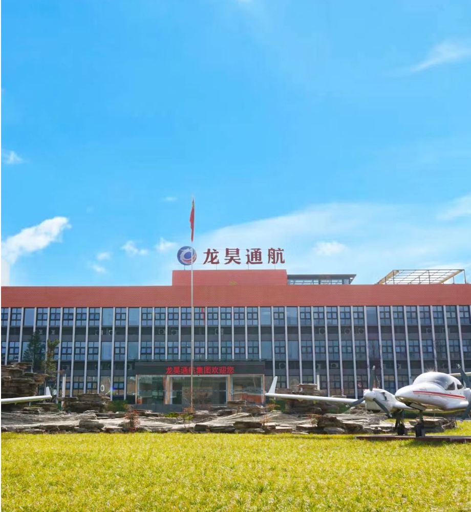 四川龙昊鸿石通用航空有限公司	