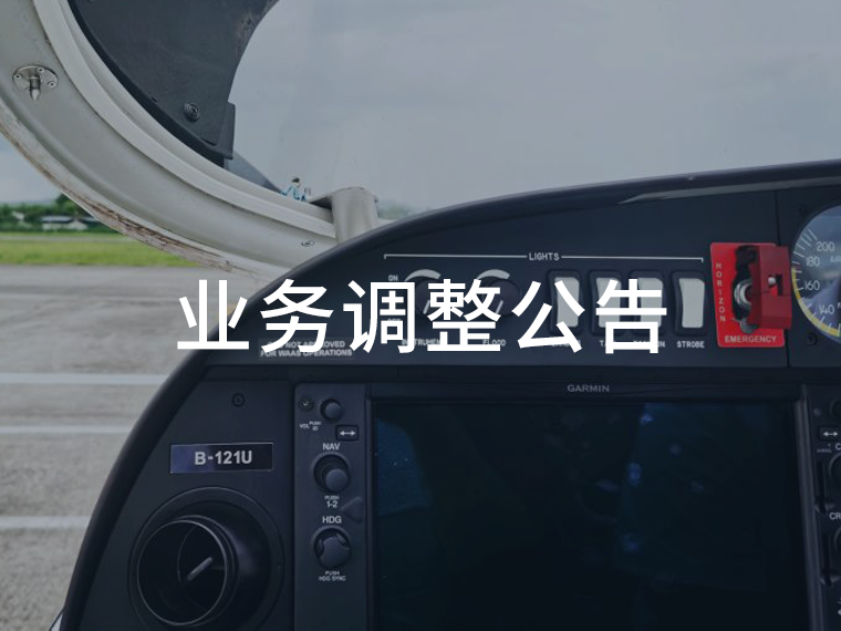 关于终止经营增值电信业务的公告